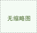 <strong>北京通州區鋁合金鋼格柵</strong>